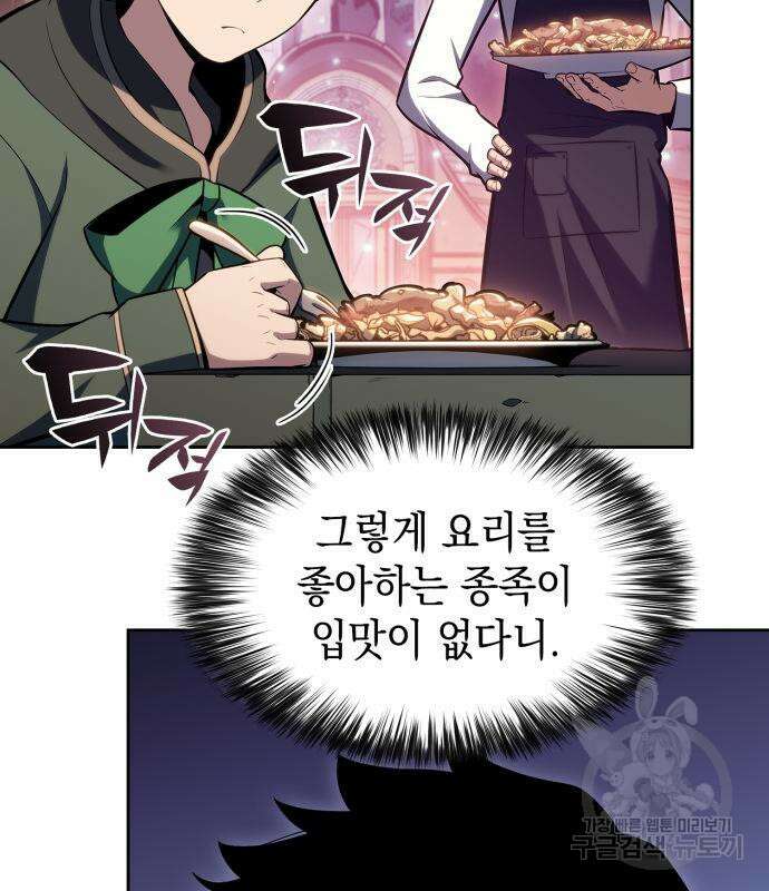 나 혼자 만렙 뉴비 82화 36