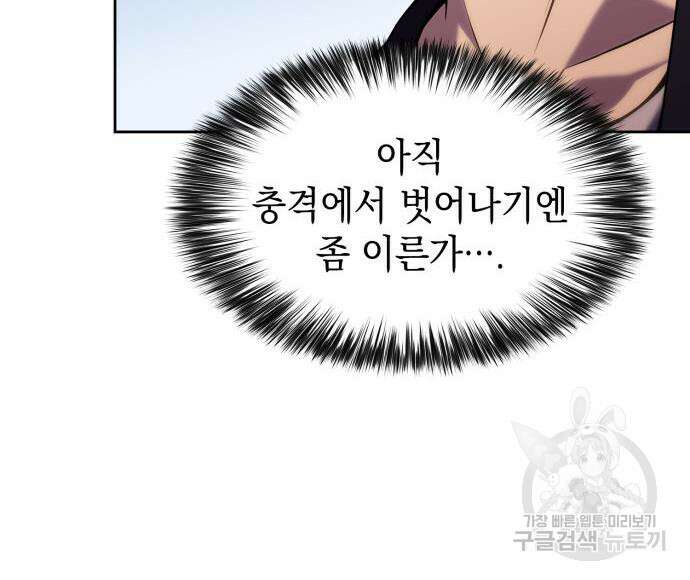 나 혼자 만렙 뉴비 82화 38