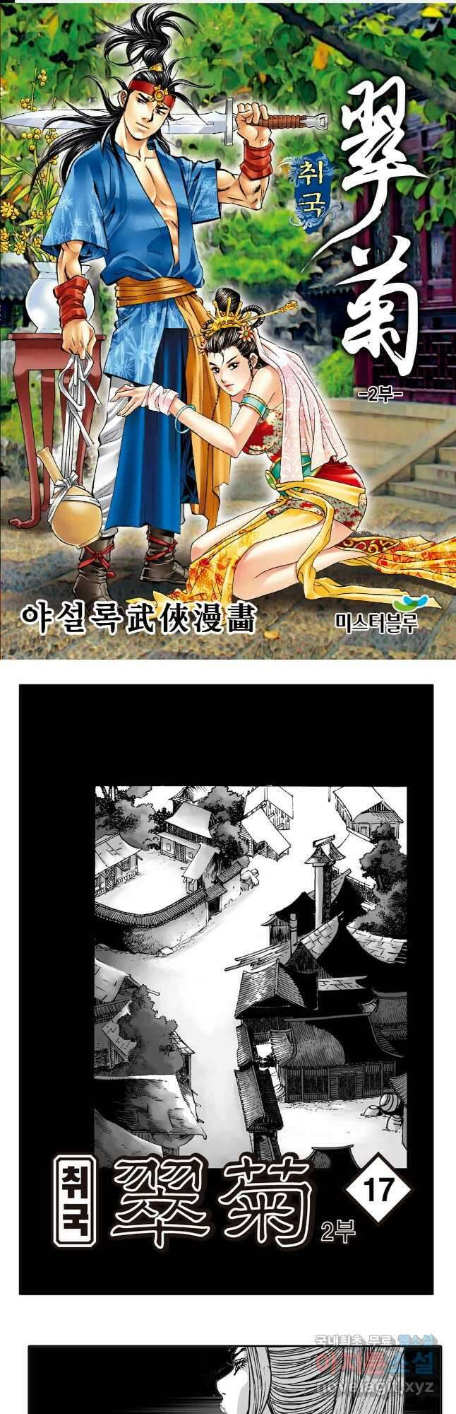 취국  93화 1
