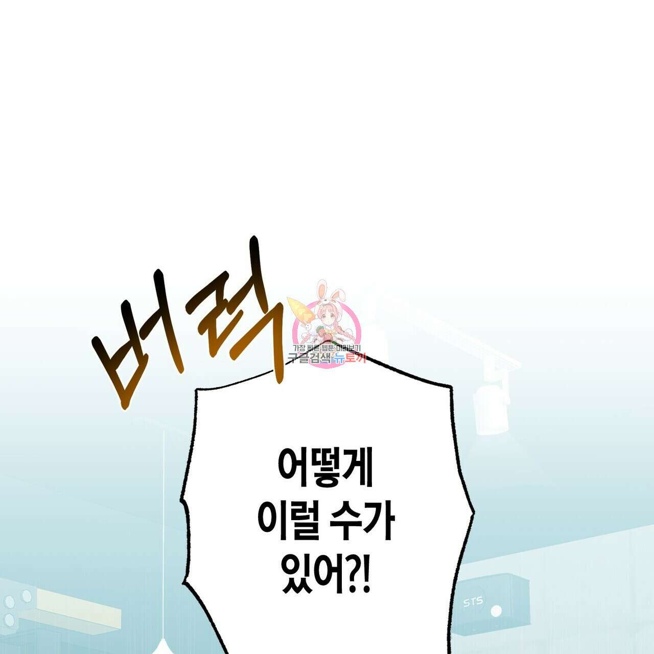 데이즈 (D:AZE) 7화 1
