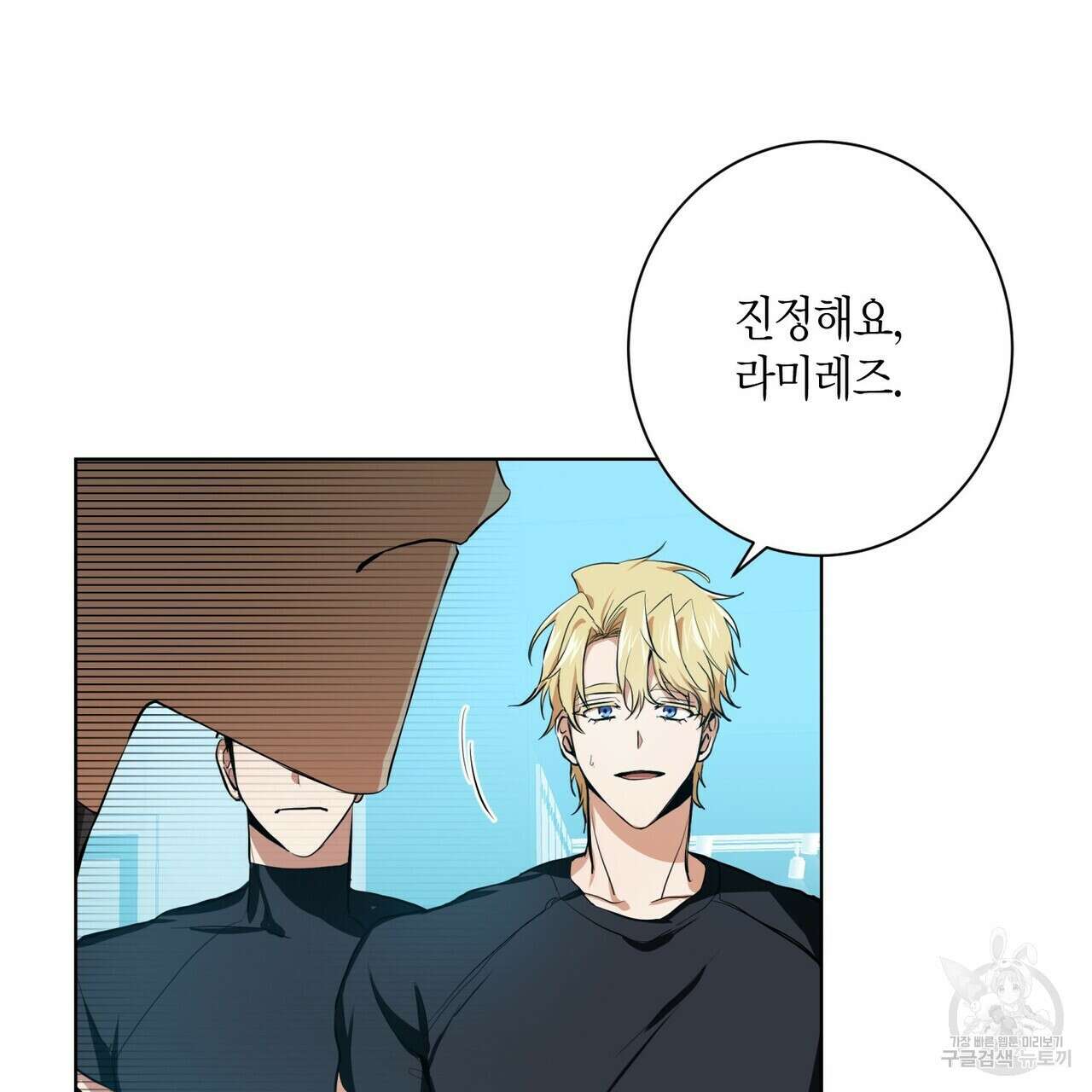 데이즈 (D:AZE) 7화 3
