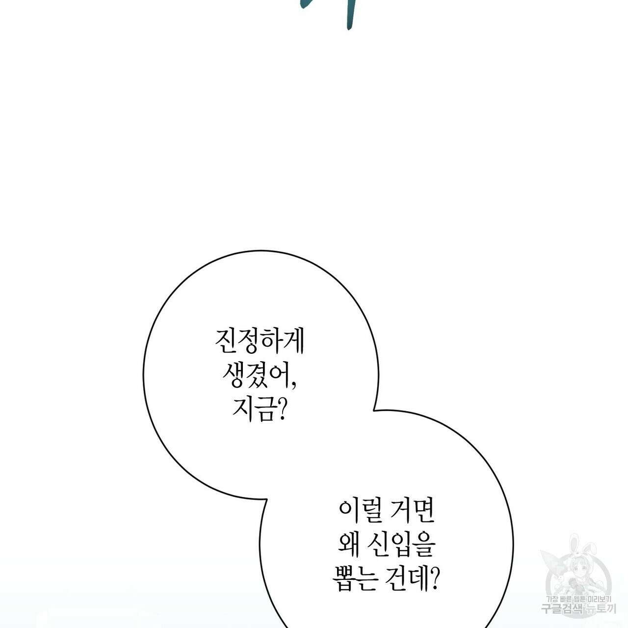 데이즈 (D:AZE) 7화 5