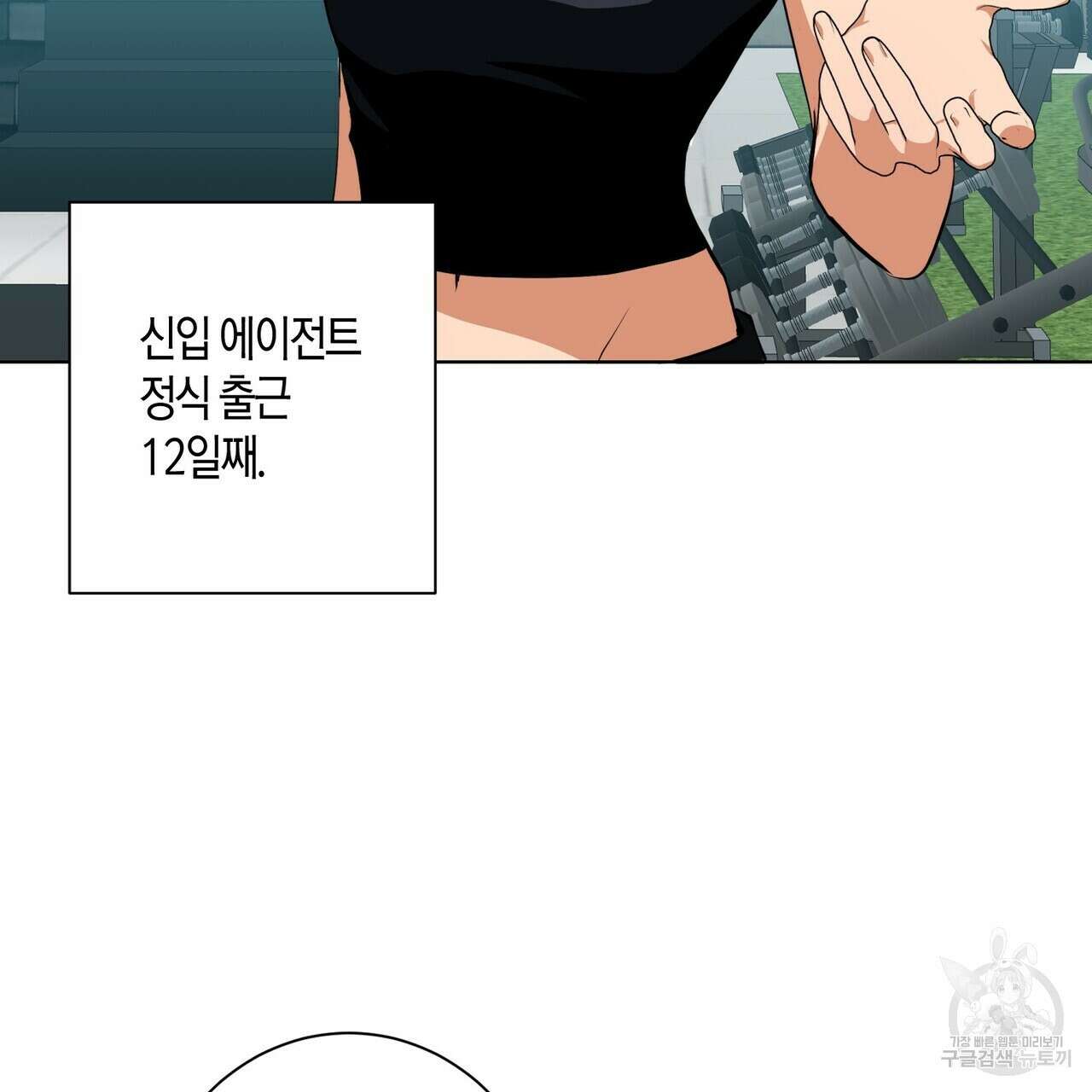 데이즈 (D:AZE) 7화 7
