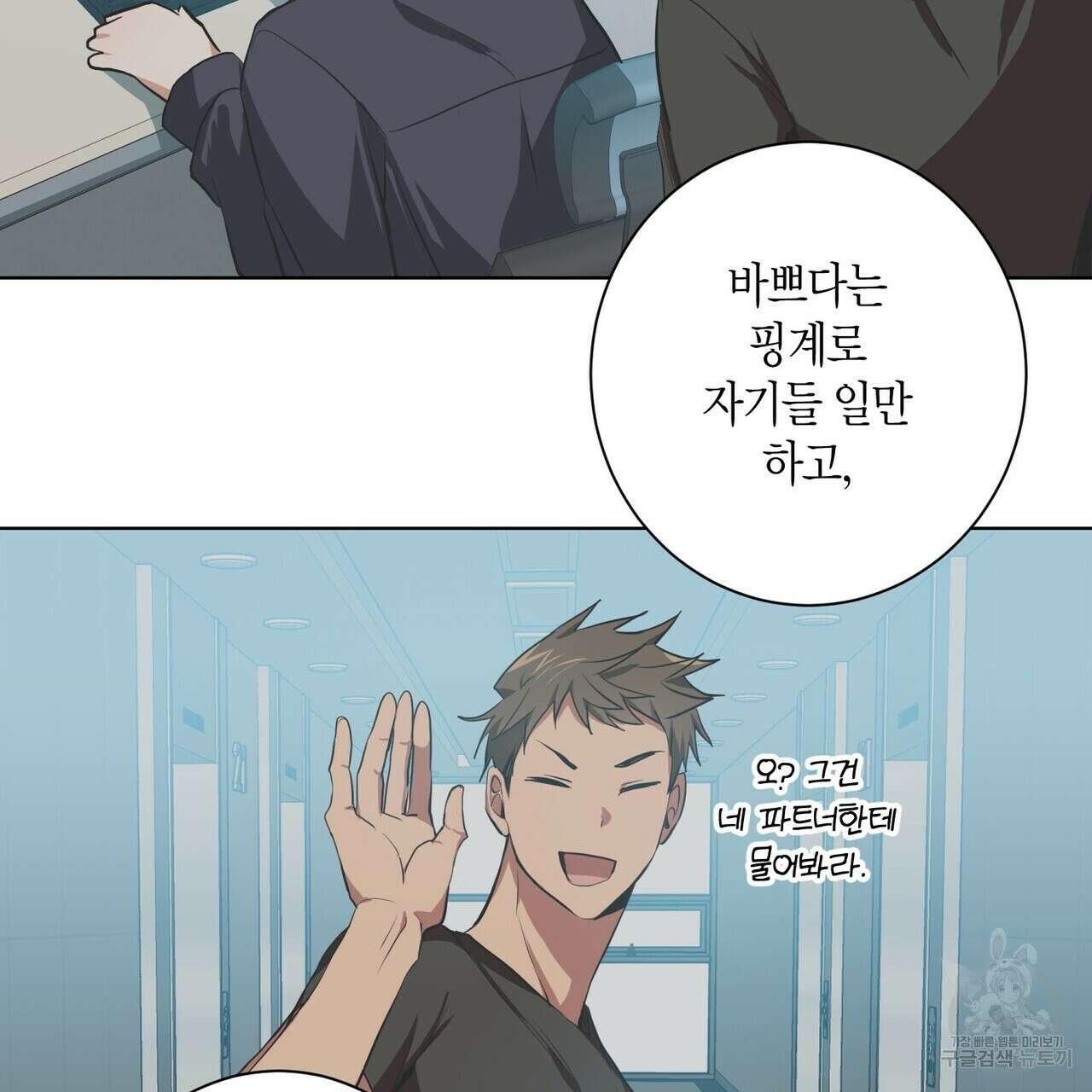 데이즈 (D:AZE) 7화 10