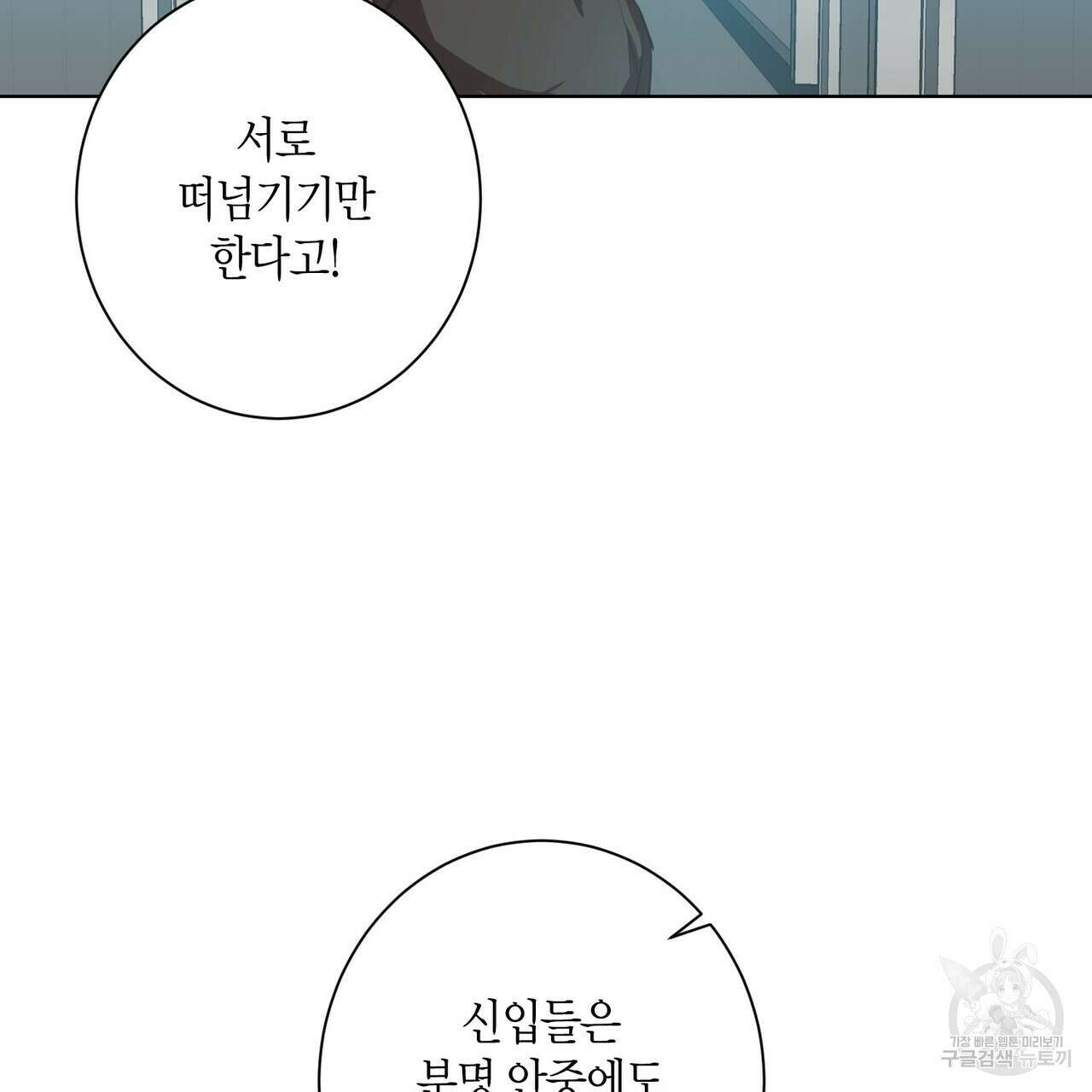 데이즈 (D:AZE) 7화 11