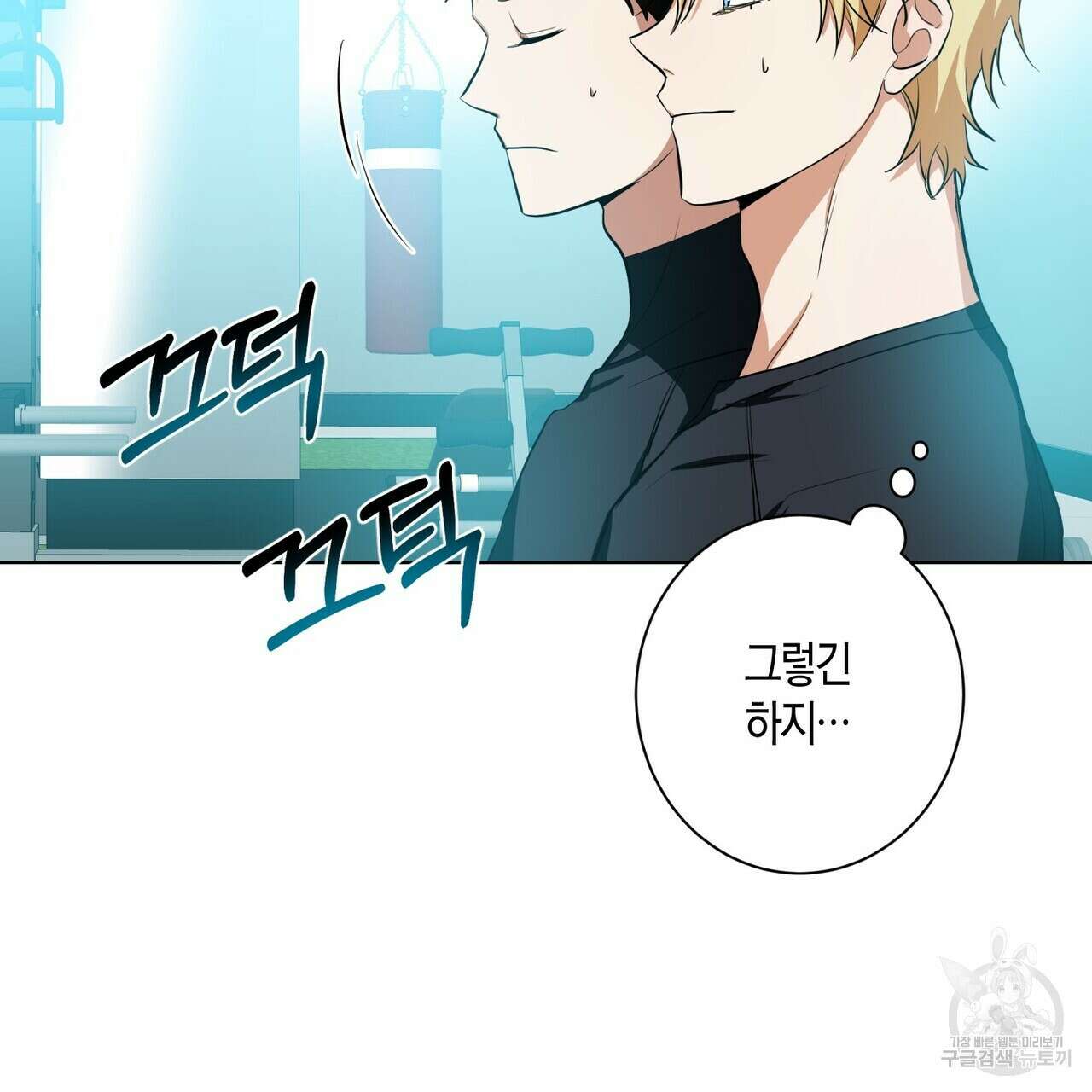 데이즈 (D:AZE) 7화 13