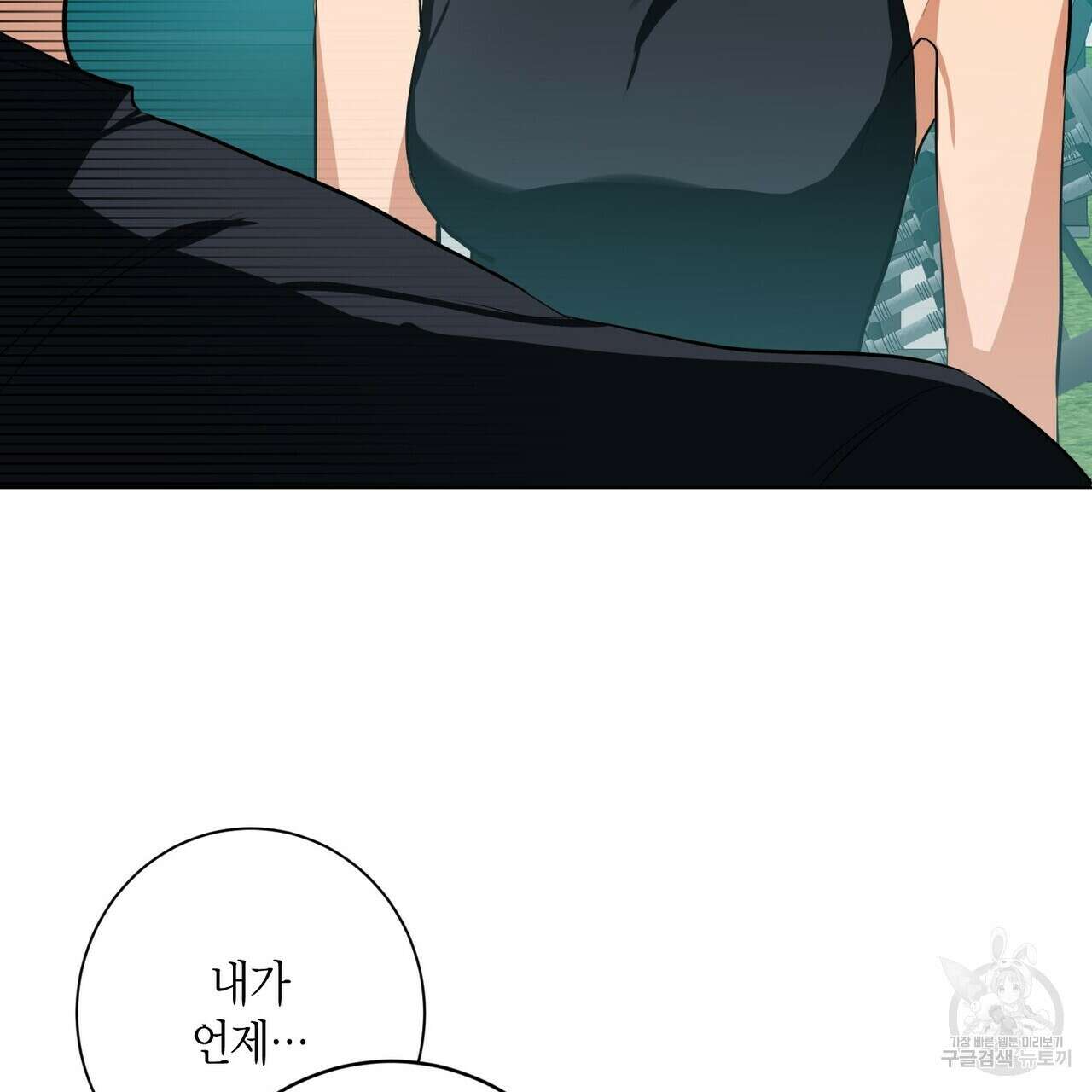 데이즈 (D:AZE) 7화 23