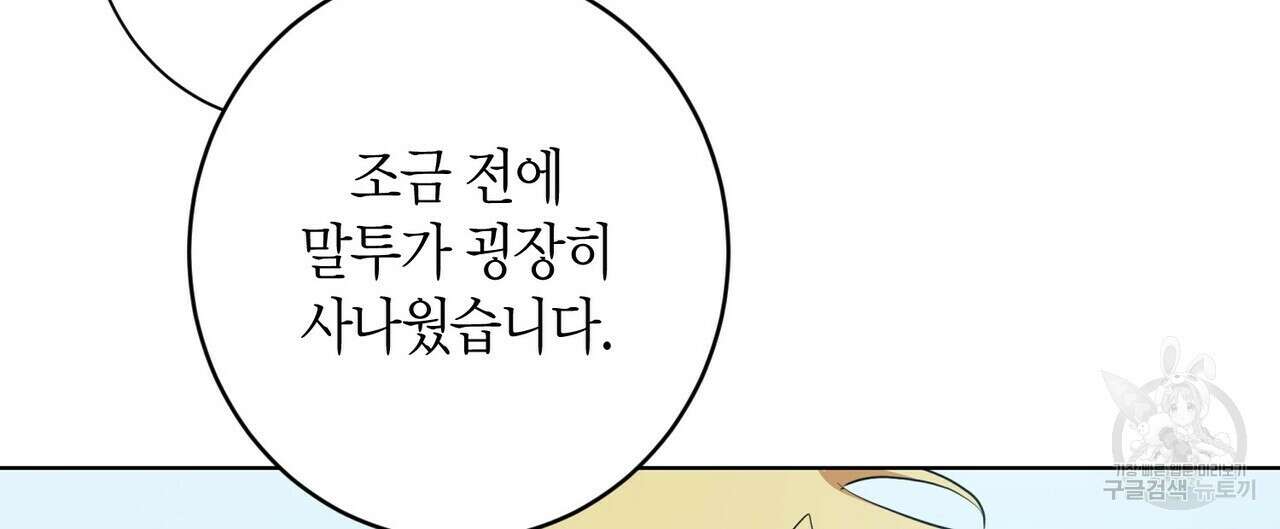 데이즈 (D:AZE) 7화 24