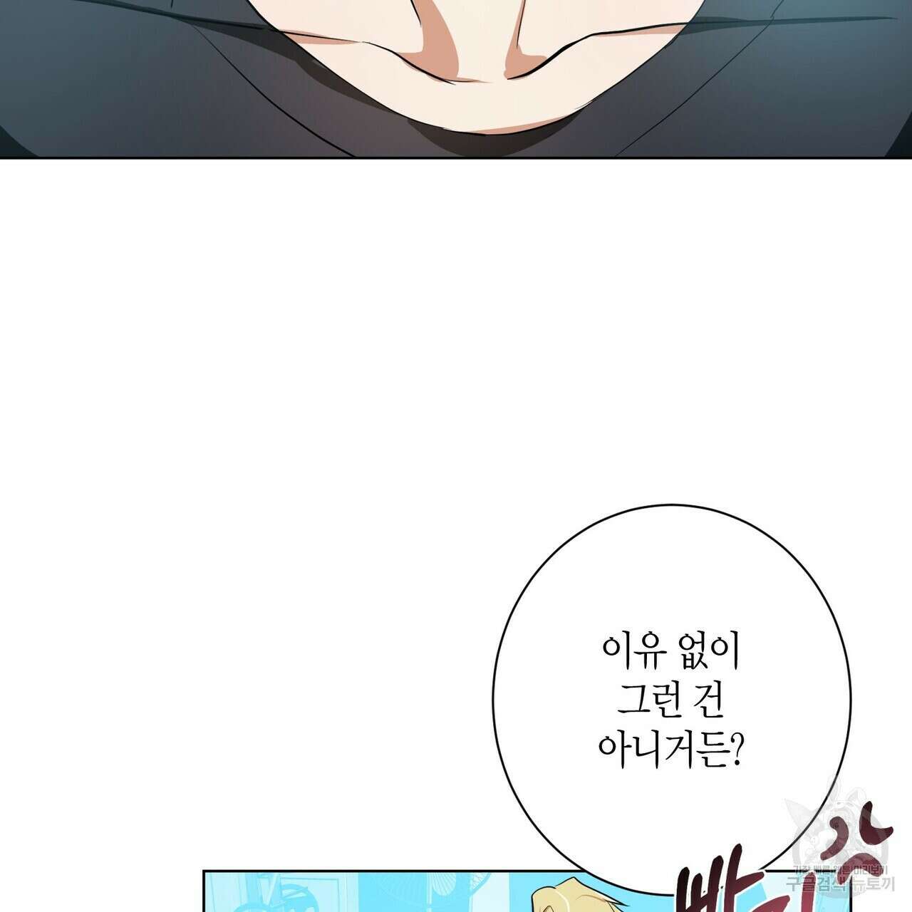 데이즈 (D:AZE) 7화 26