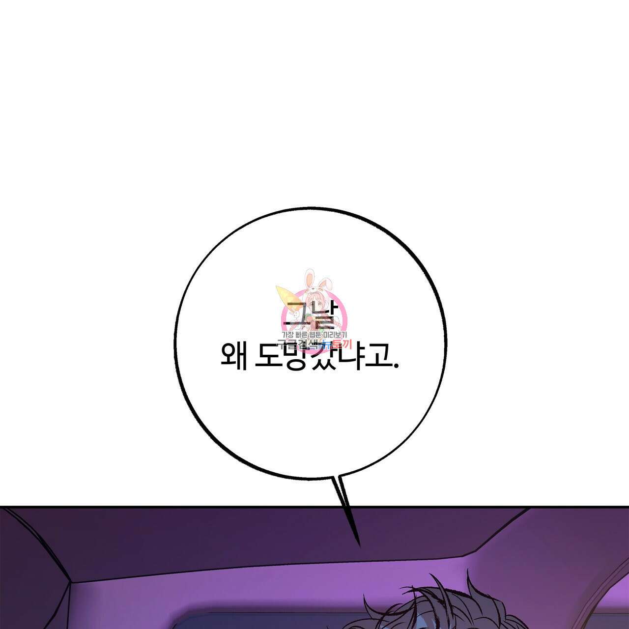세상의 끝 13화 1