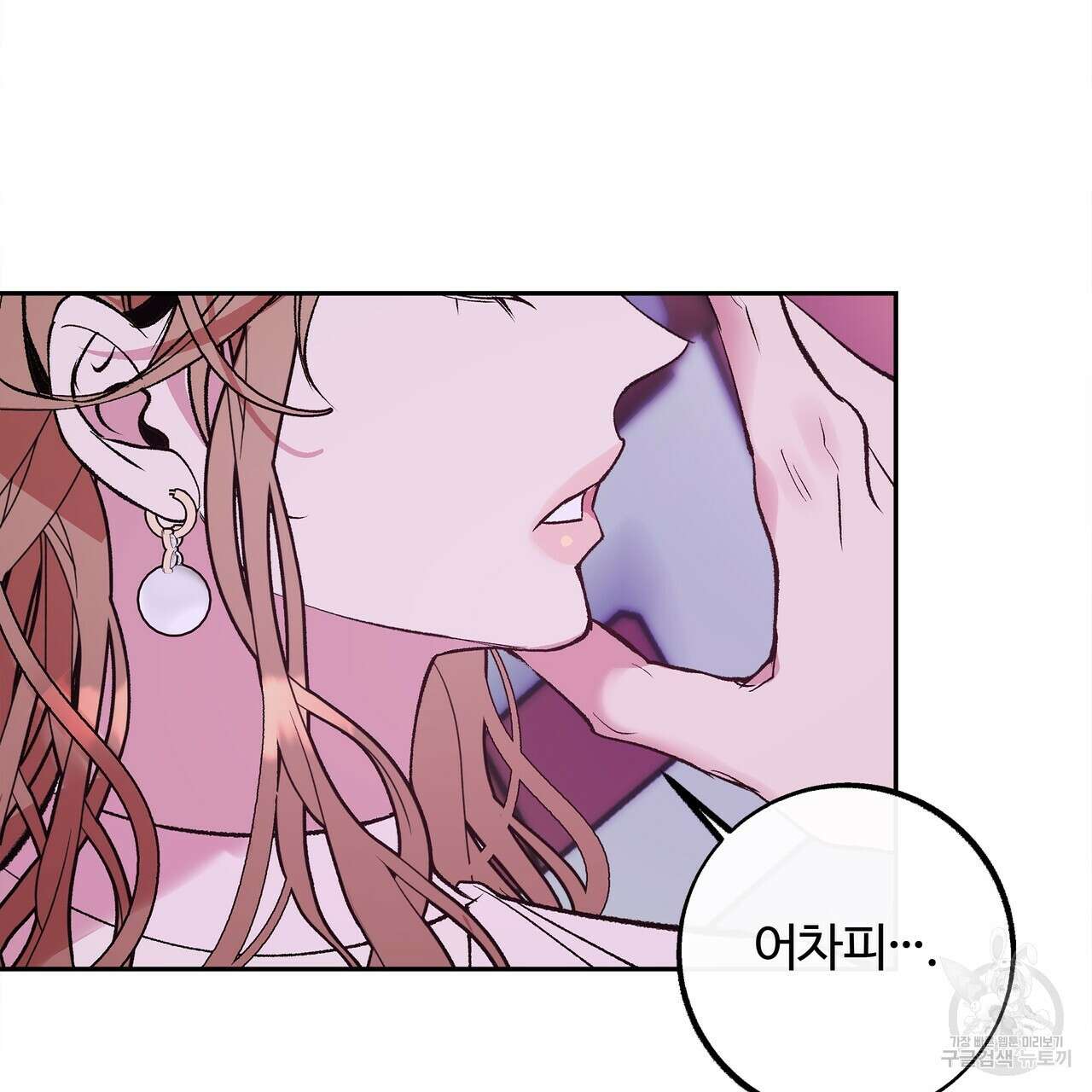 세상의 끝 13화 6