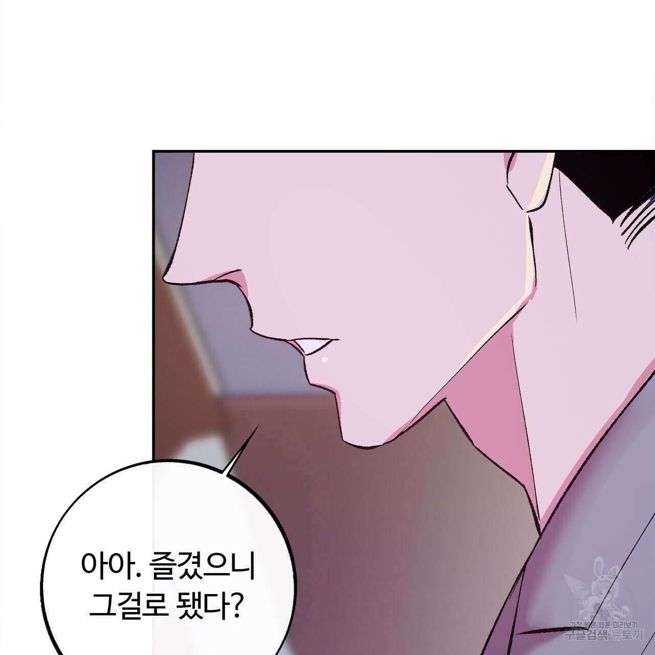 세상의 끝 13화 10