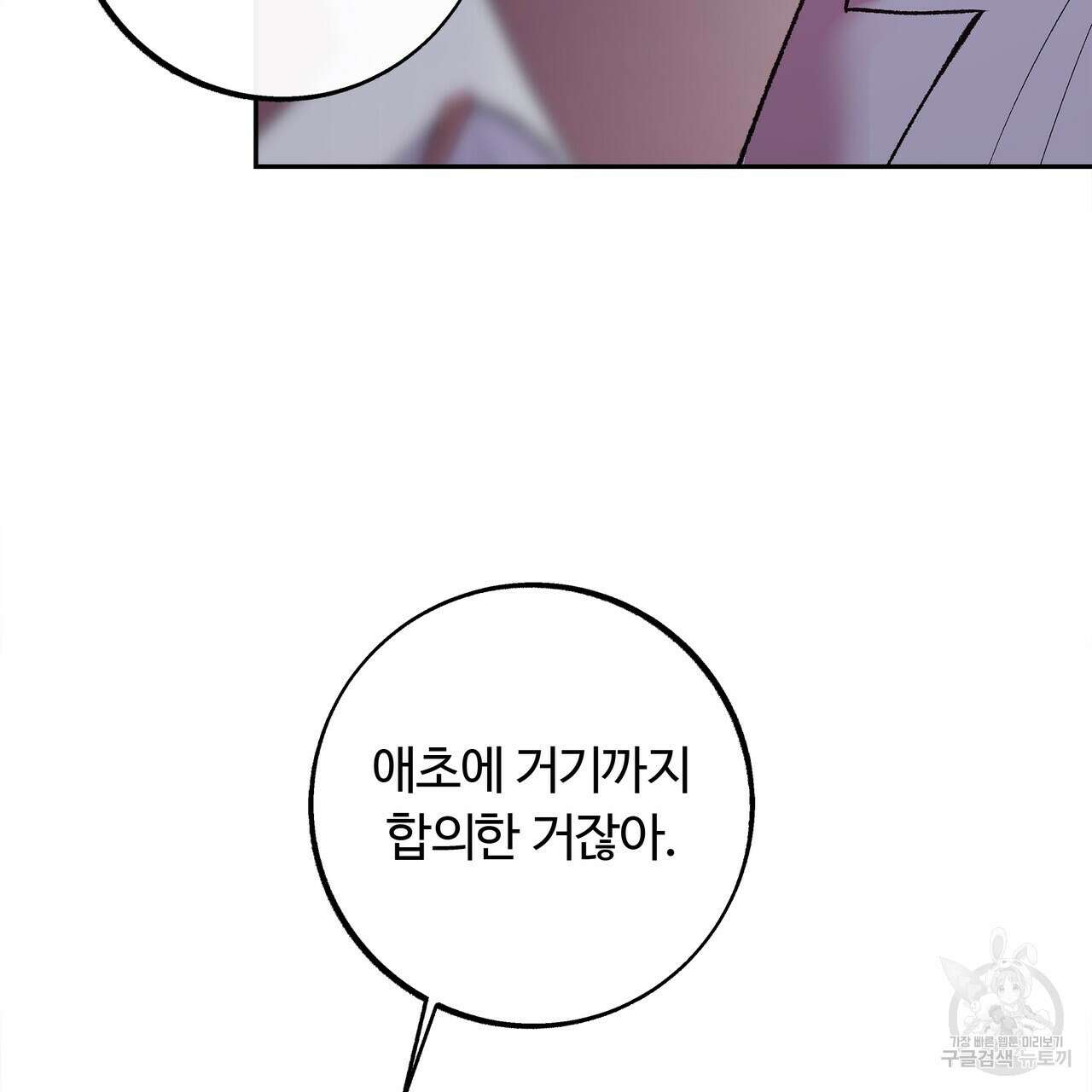 세상의 끝 13화 11