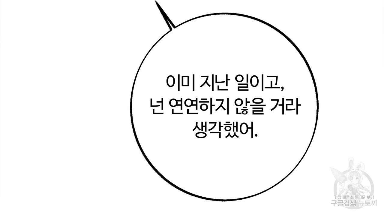 세상의 끝 13화 13