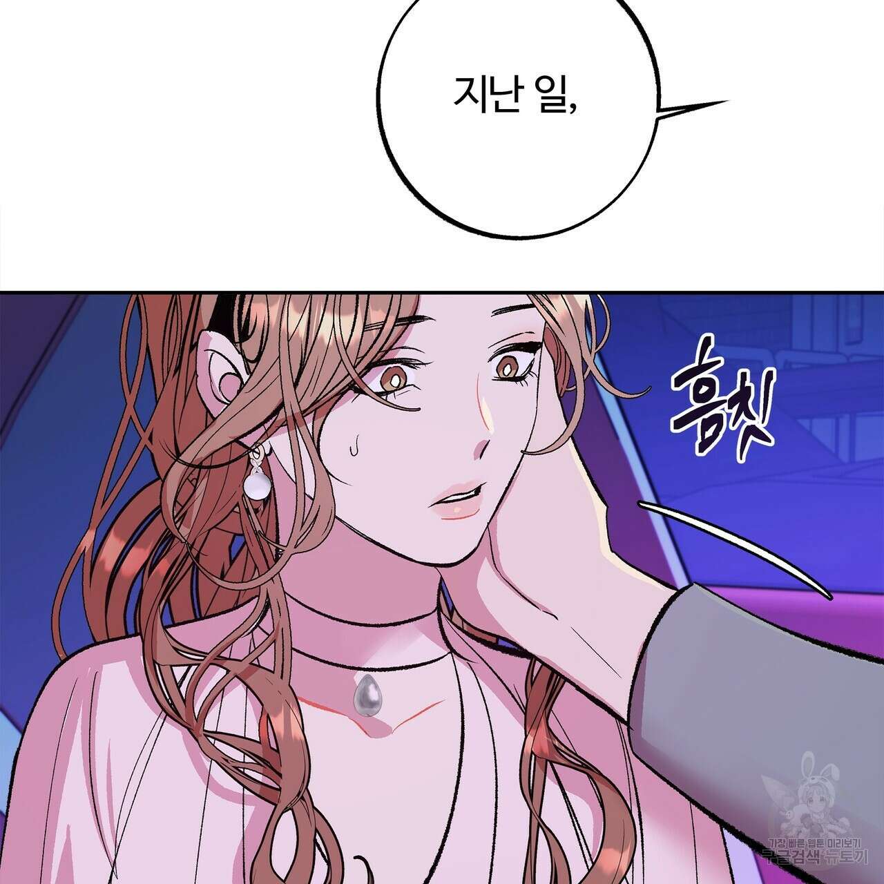 세상의 끝 13화 16