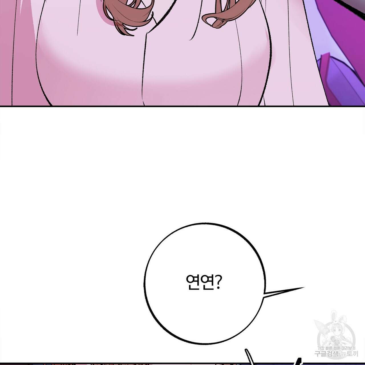 세상의 끝 13화 17