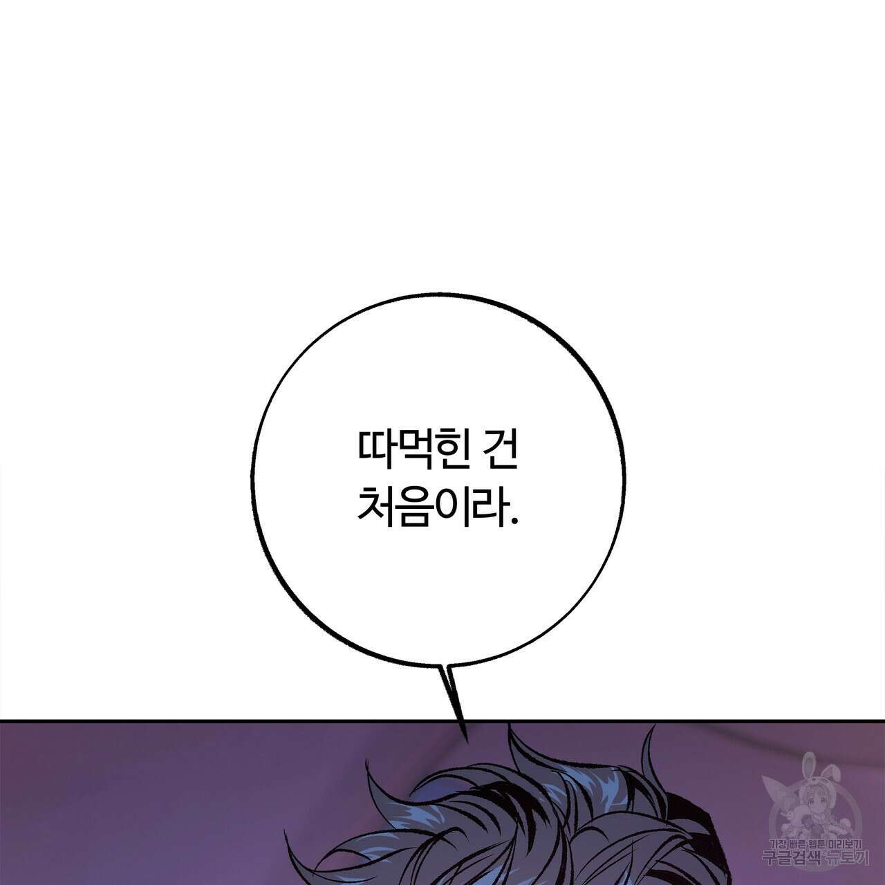 세상의 끝 13화 20