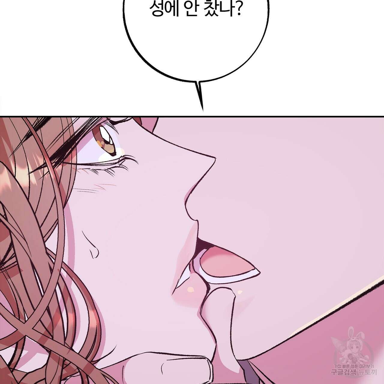 세상의 끝 13화 23