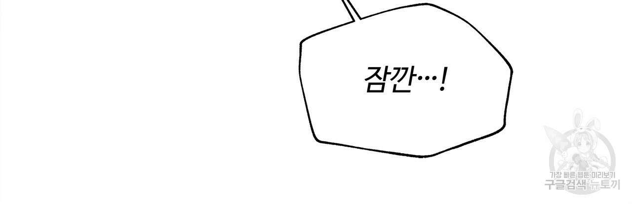 세상의 끝 13화 26