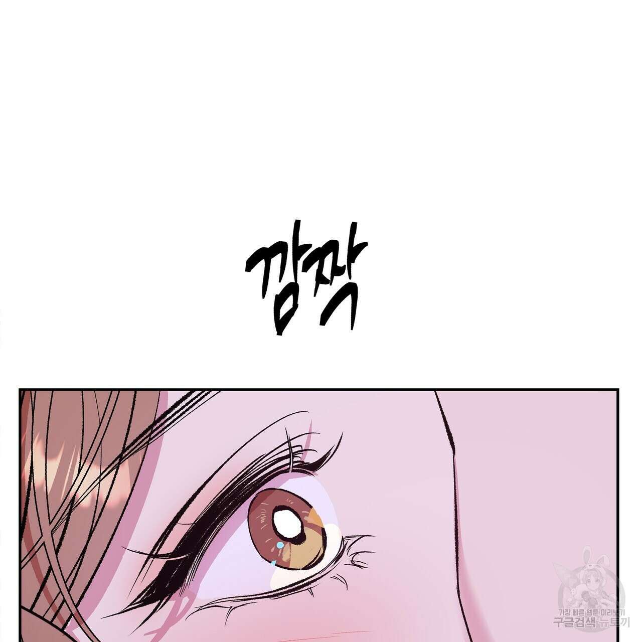 세상의 끝 13화 32