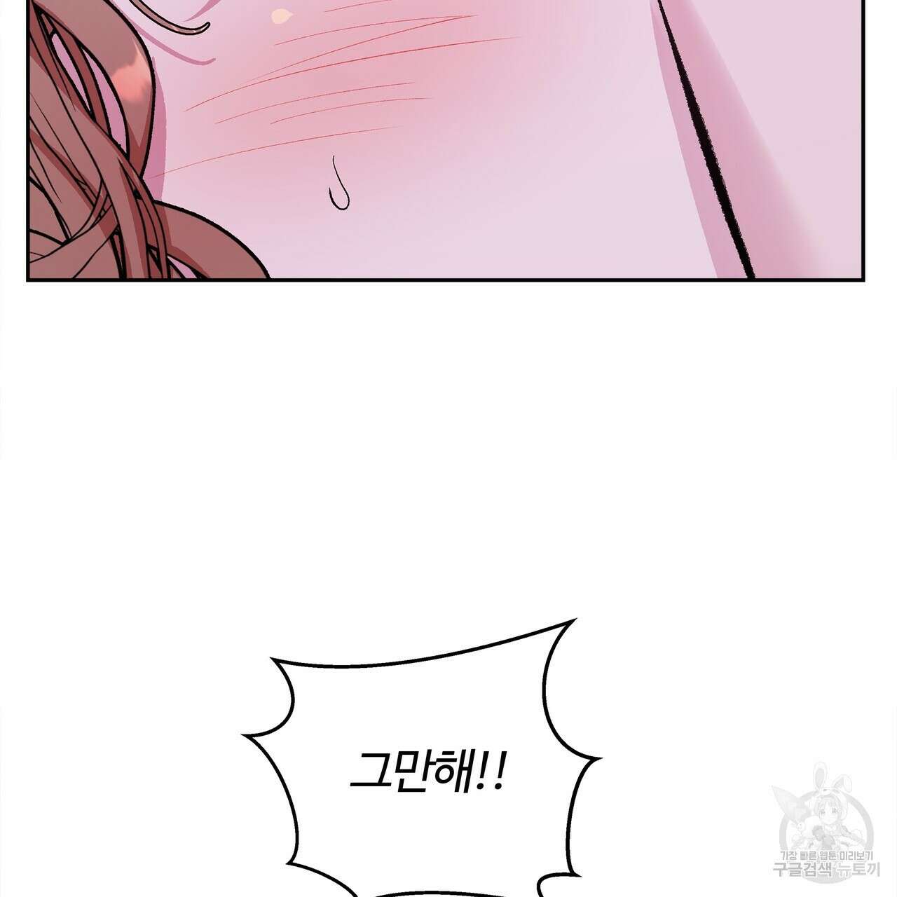 세상의 끝 13화 33