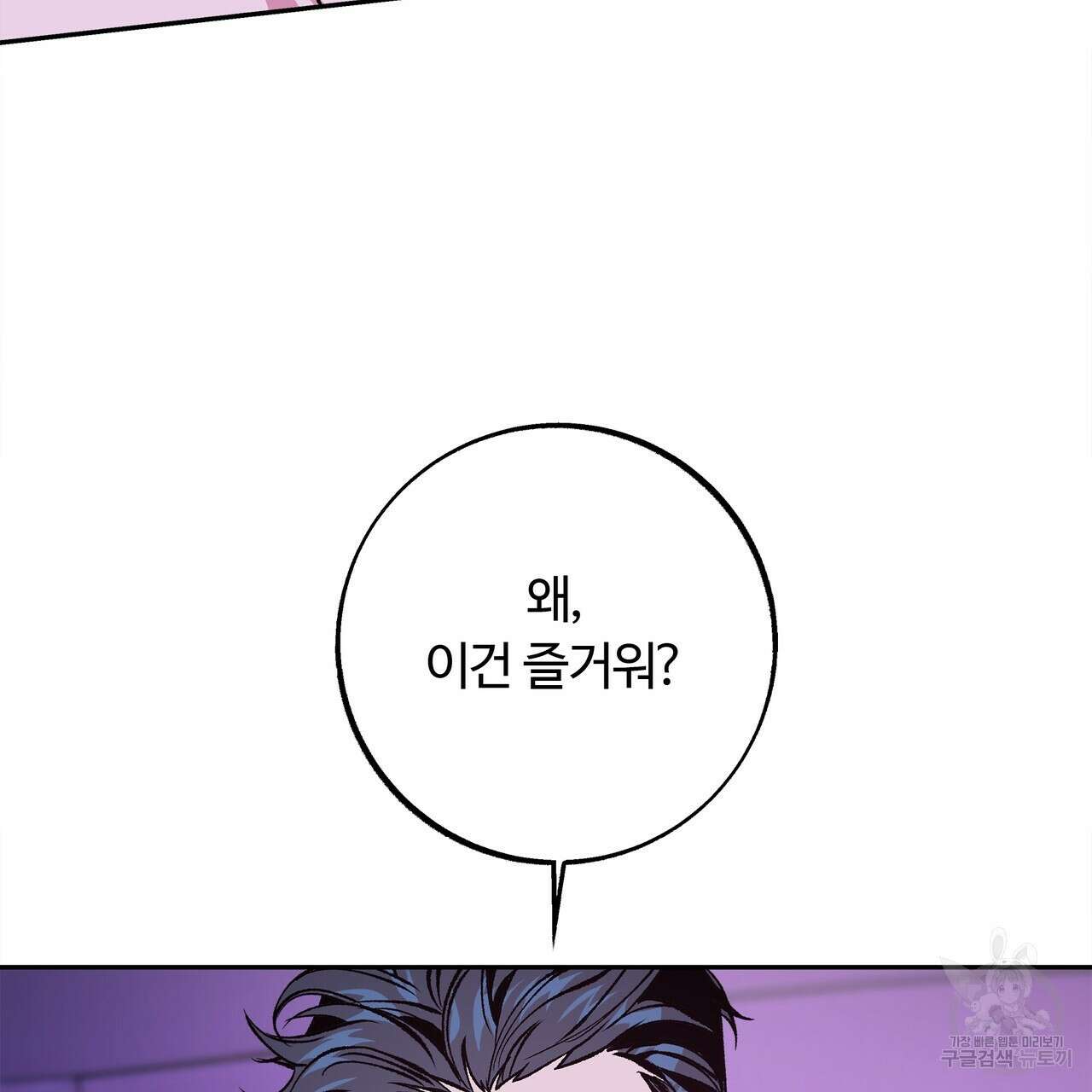 세상의 끝 13화 35