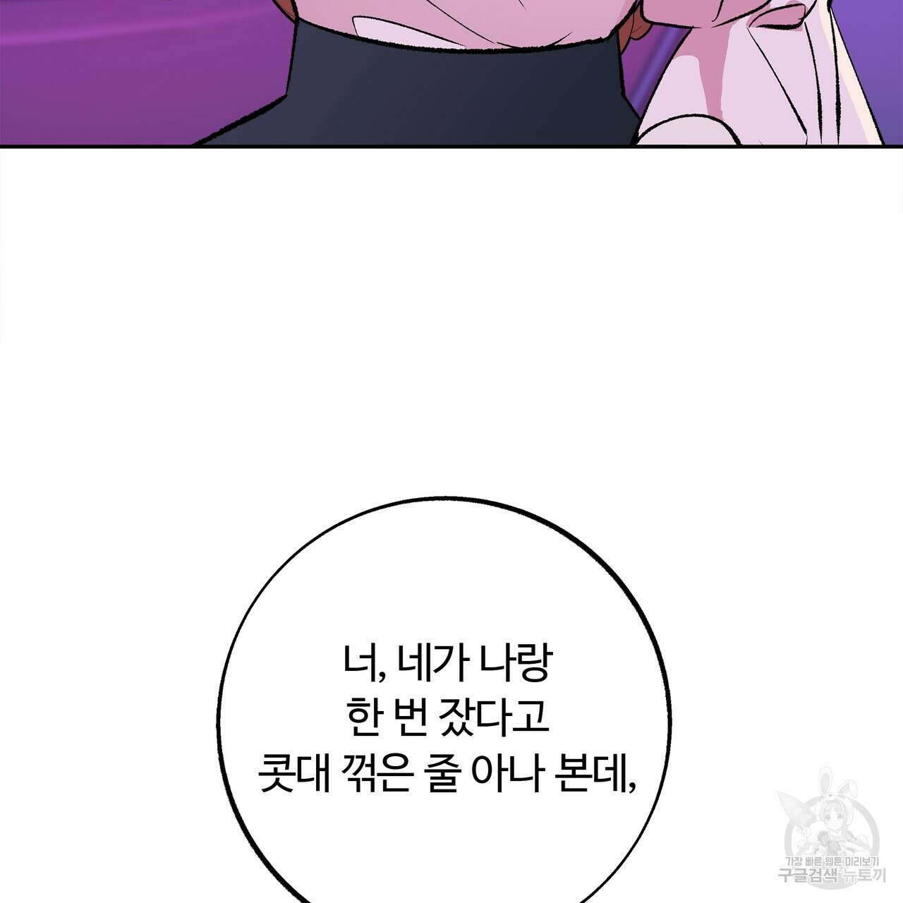 세상의 끝 13화 40