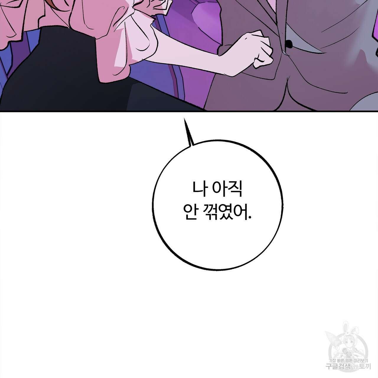 세상의 끝 13화 42