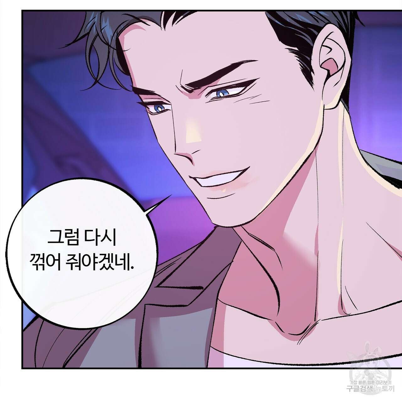세상의 끝 13화 43