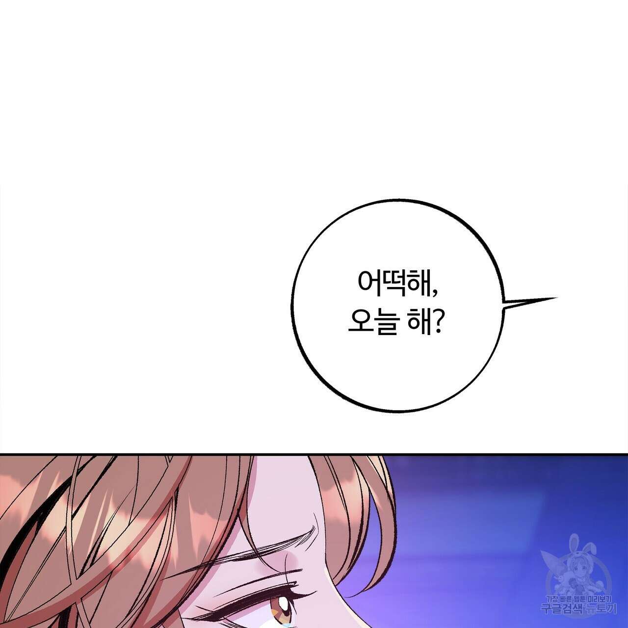 세상의 끝 13화 44