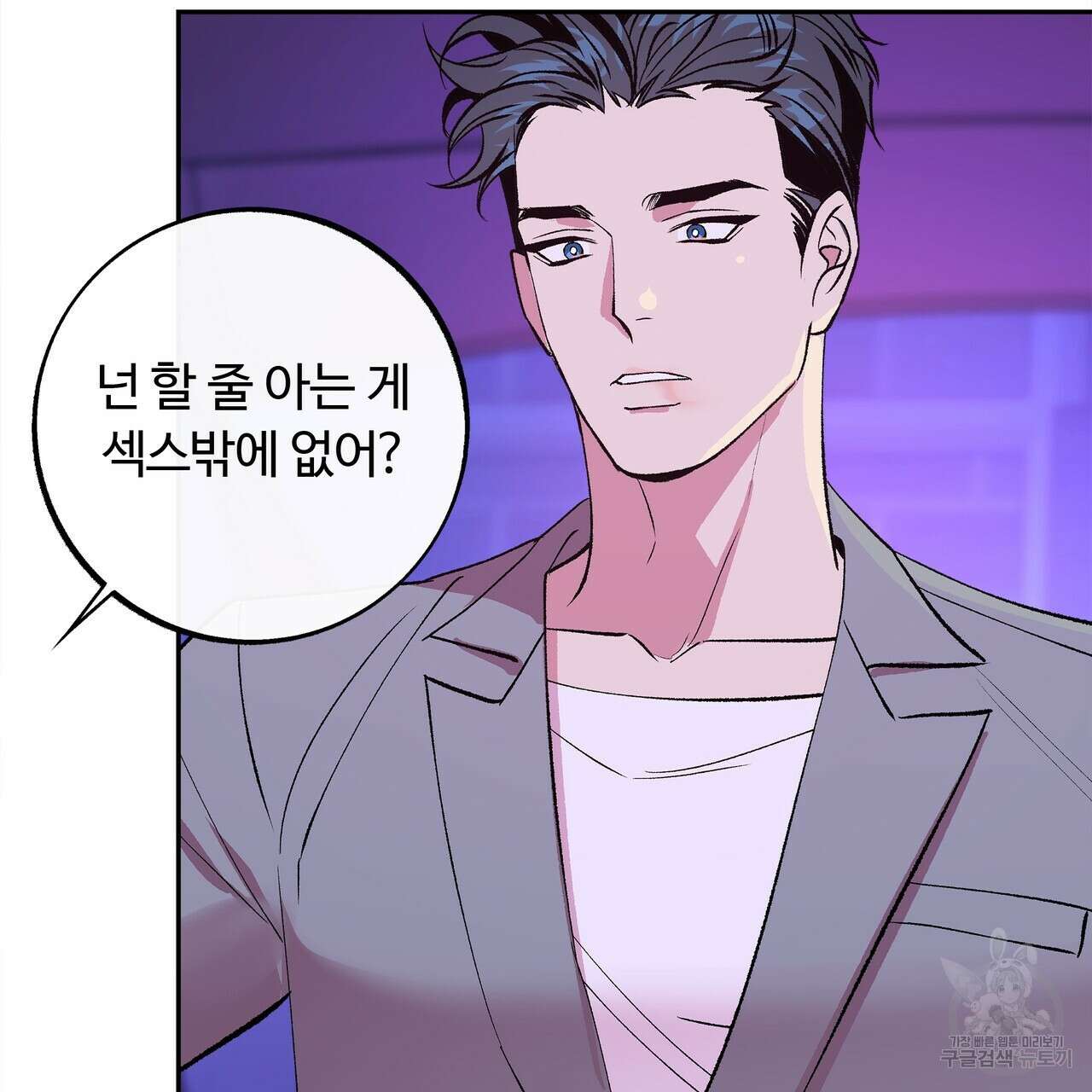 세상의 끝 13화 47