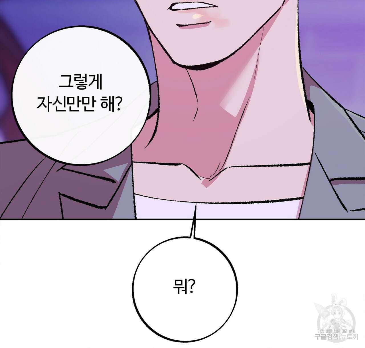 세상의 끝 13화 49