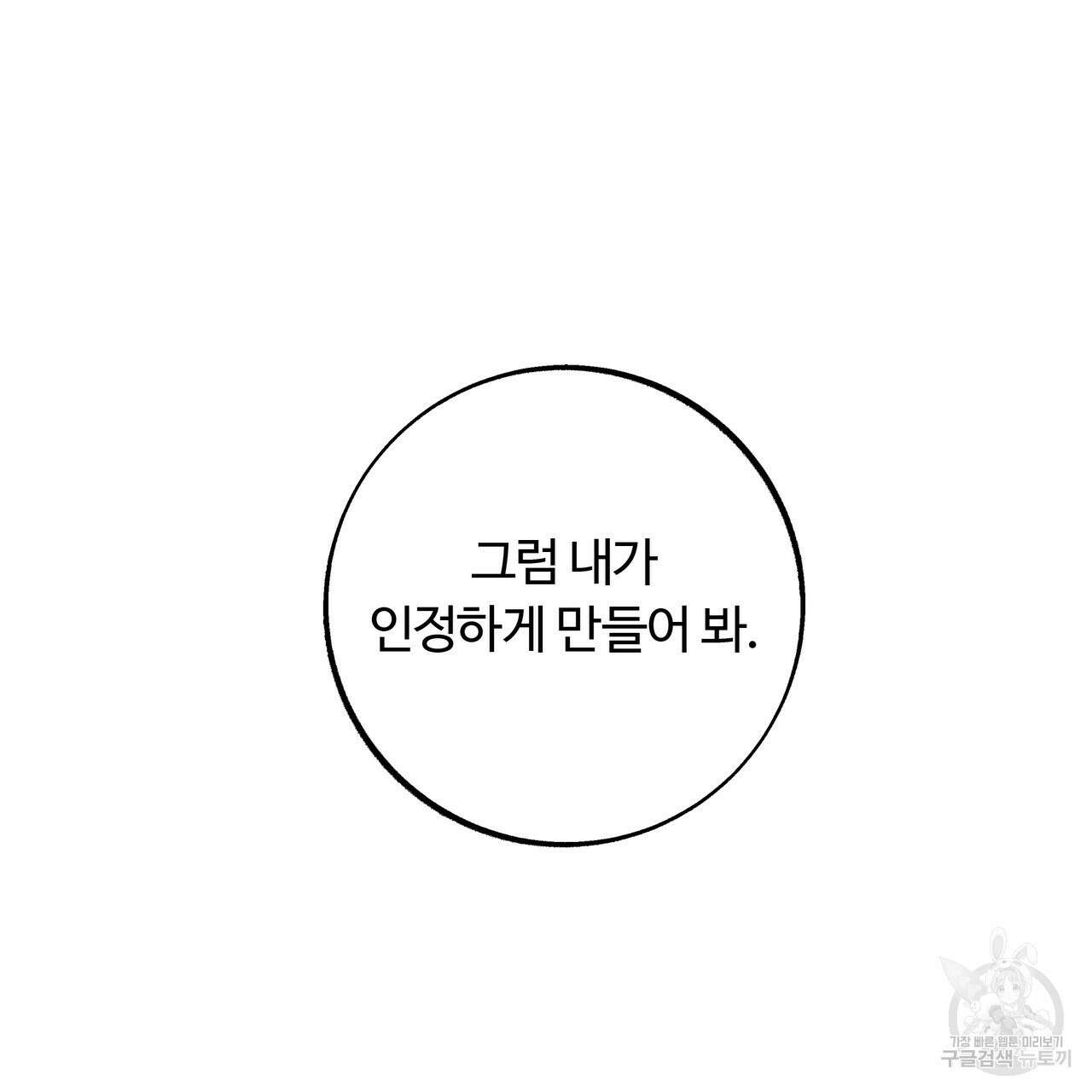 세상의 끝 13화 50