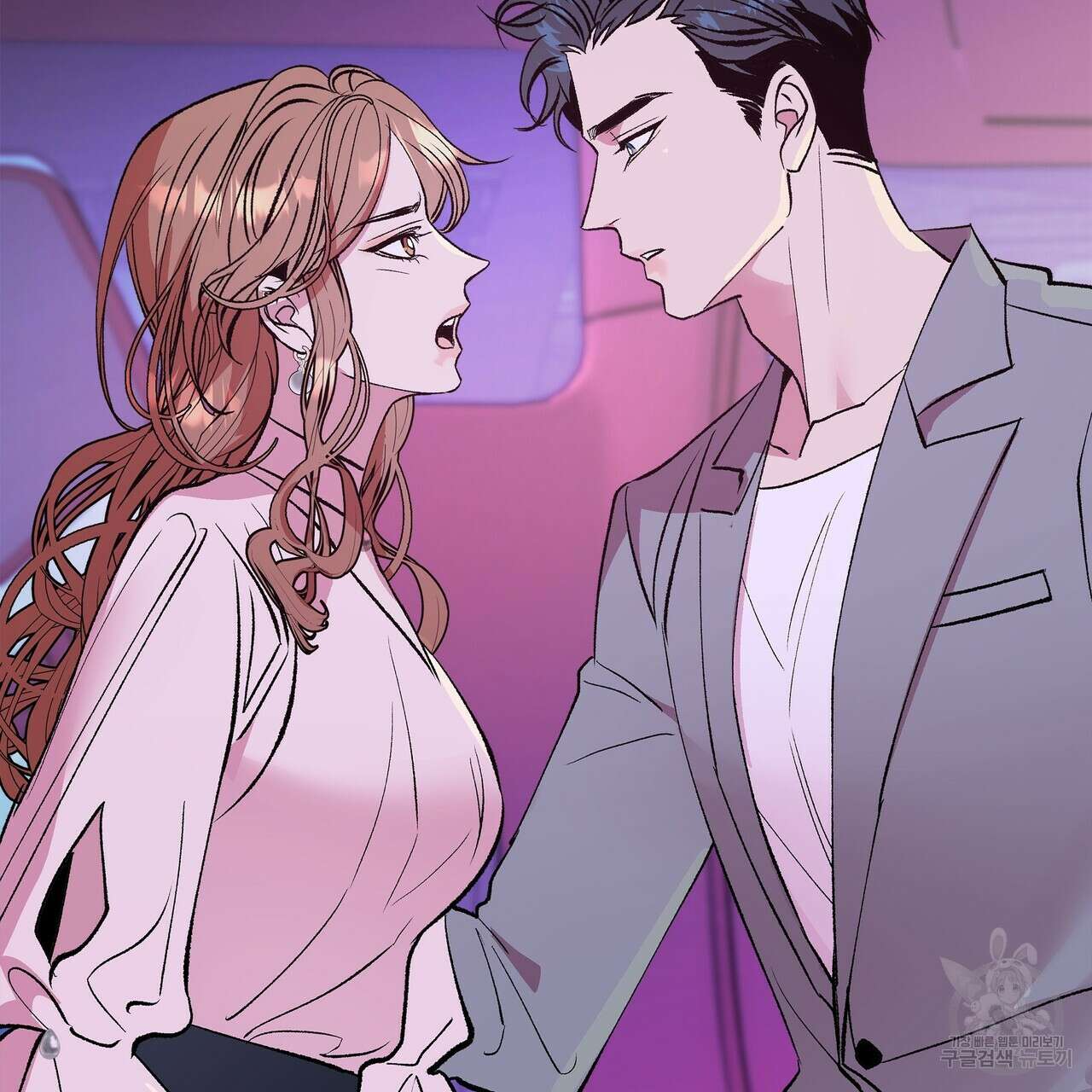 세상의 끝 13화 52
