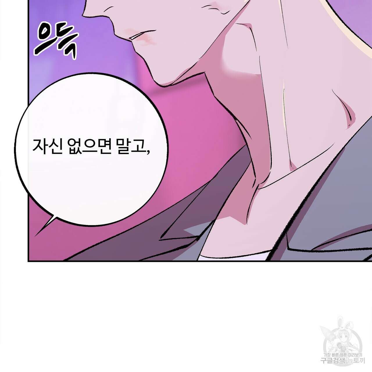 세상의 끝 13화 54
