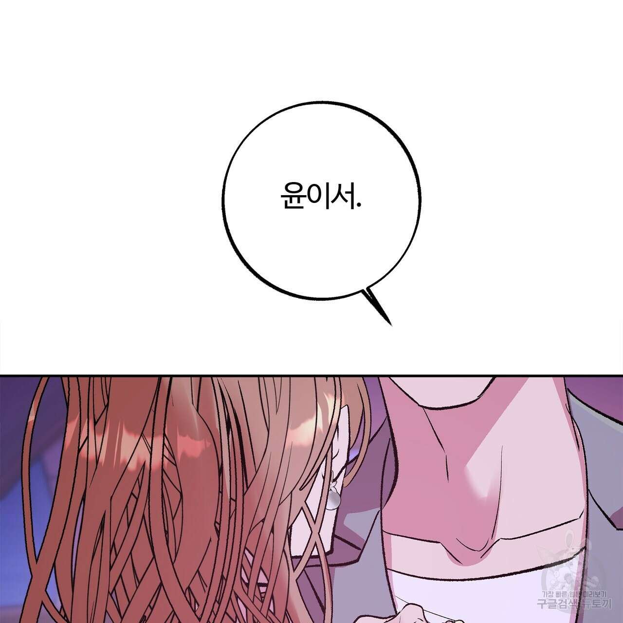 세상의 끝 13화 55