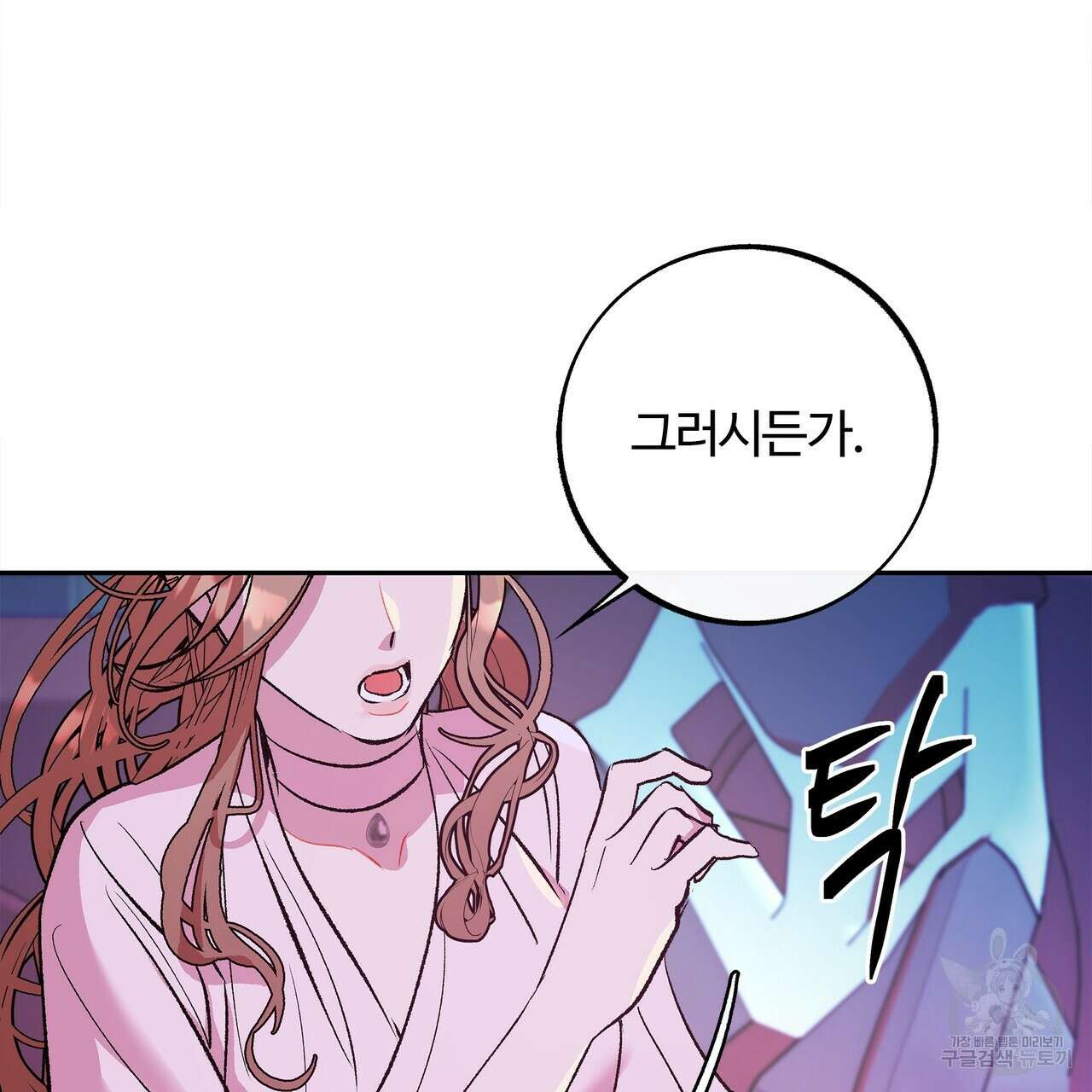 세상의 끝 13화 61