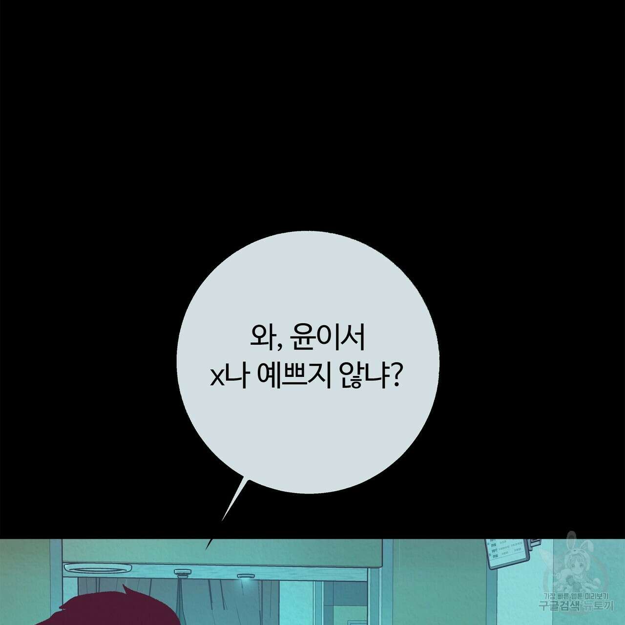 세상의 끝 13화 78