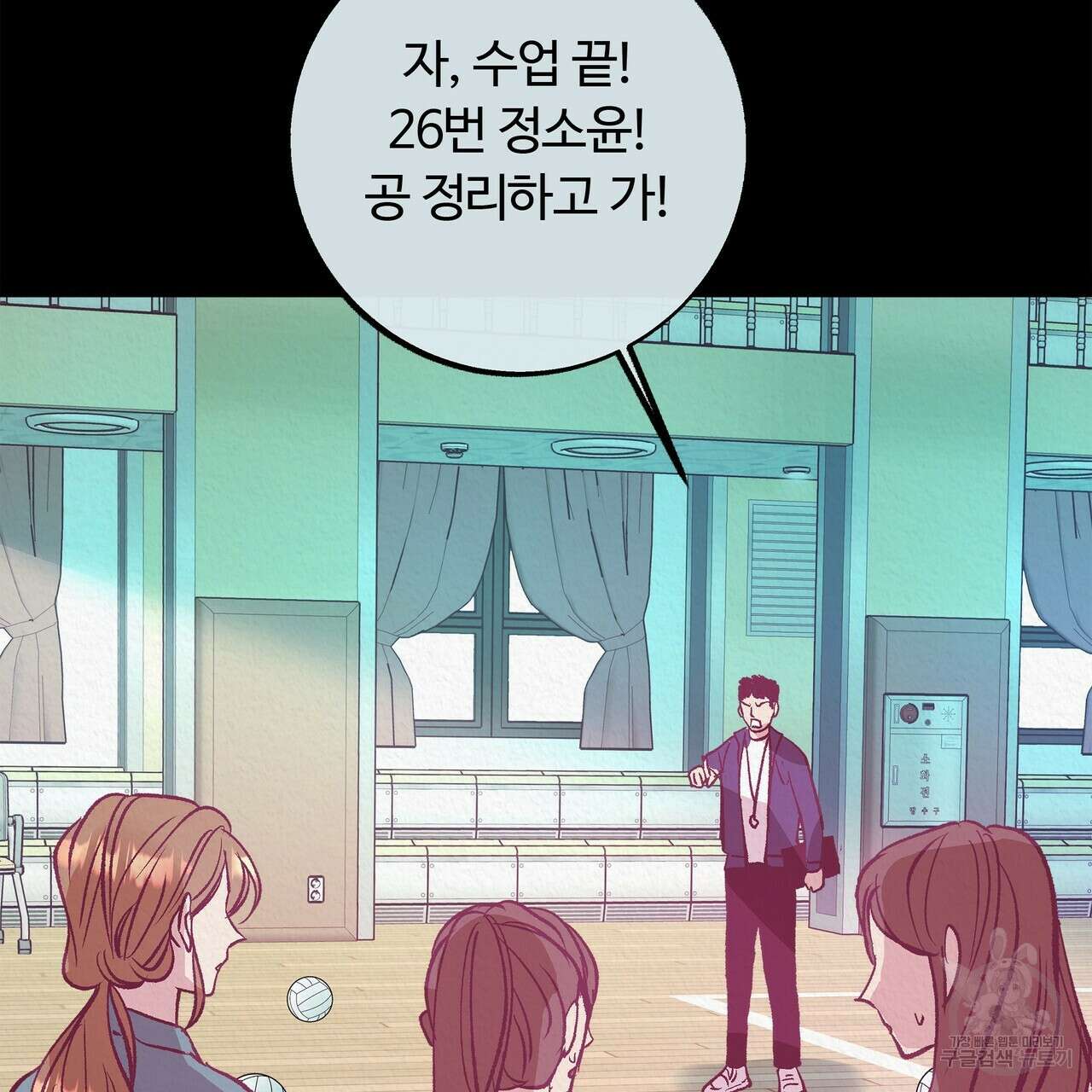 세상의 끝 13화 81