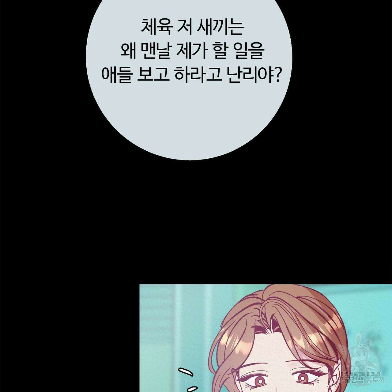 세상의 끝 13화 85