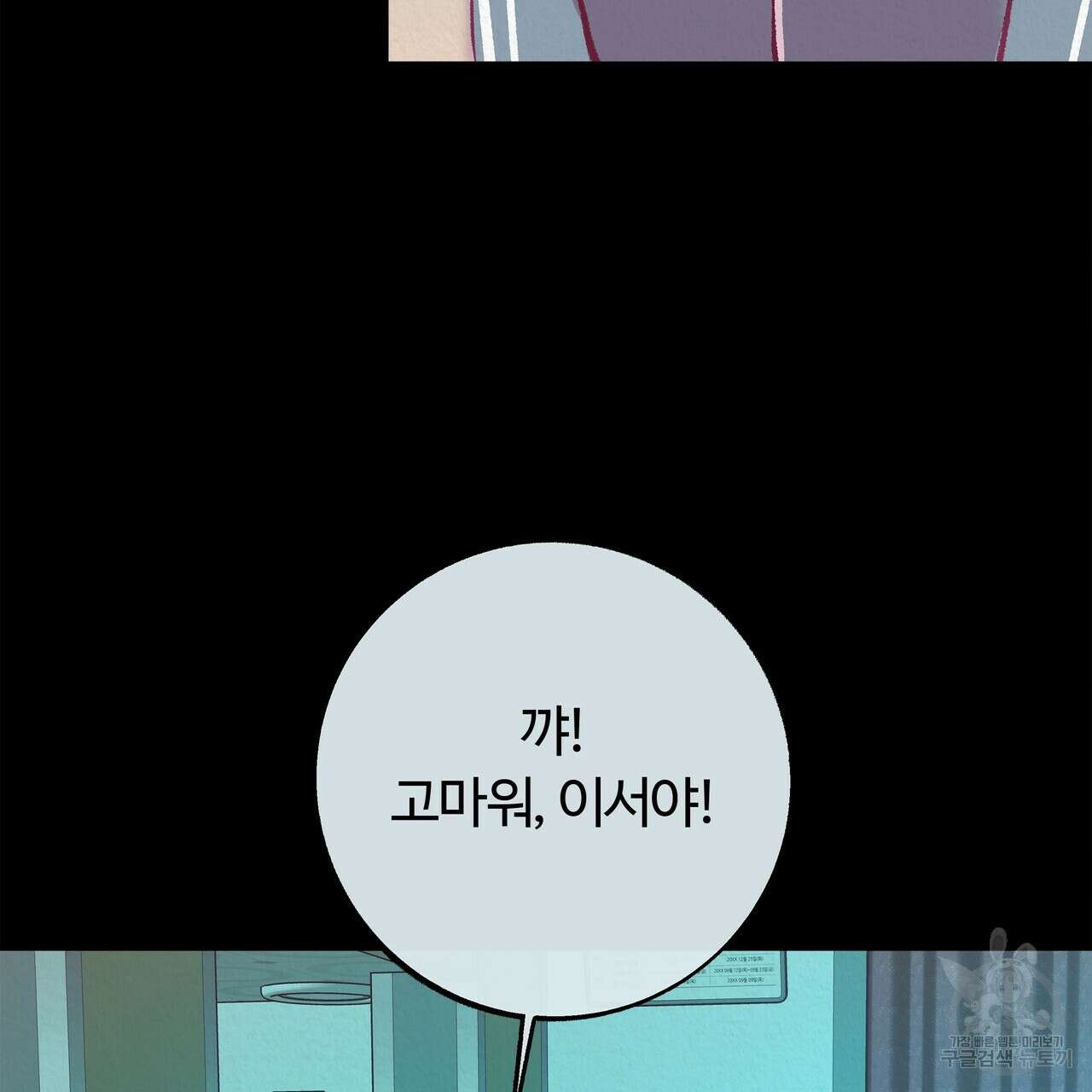세상의 끝 13화 90