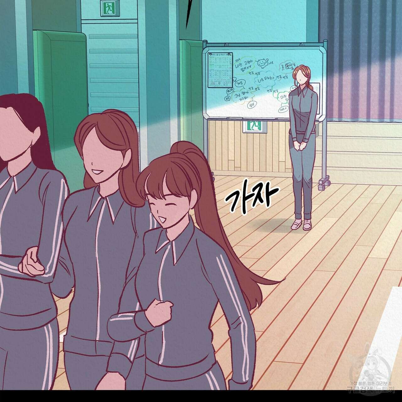 세상의 끝 13화 91