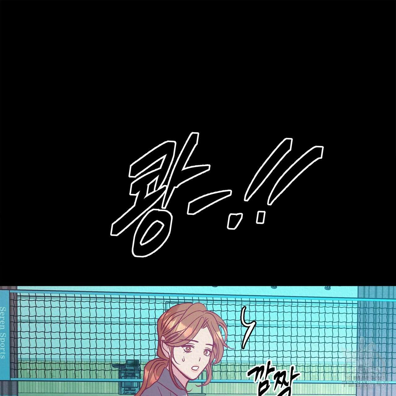 세상의 끝 13화 101