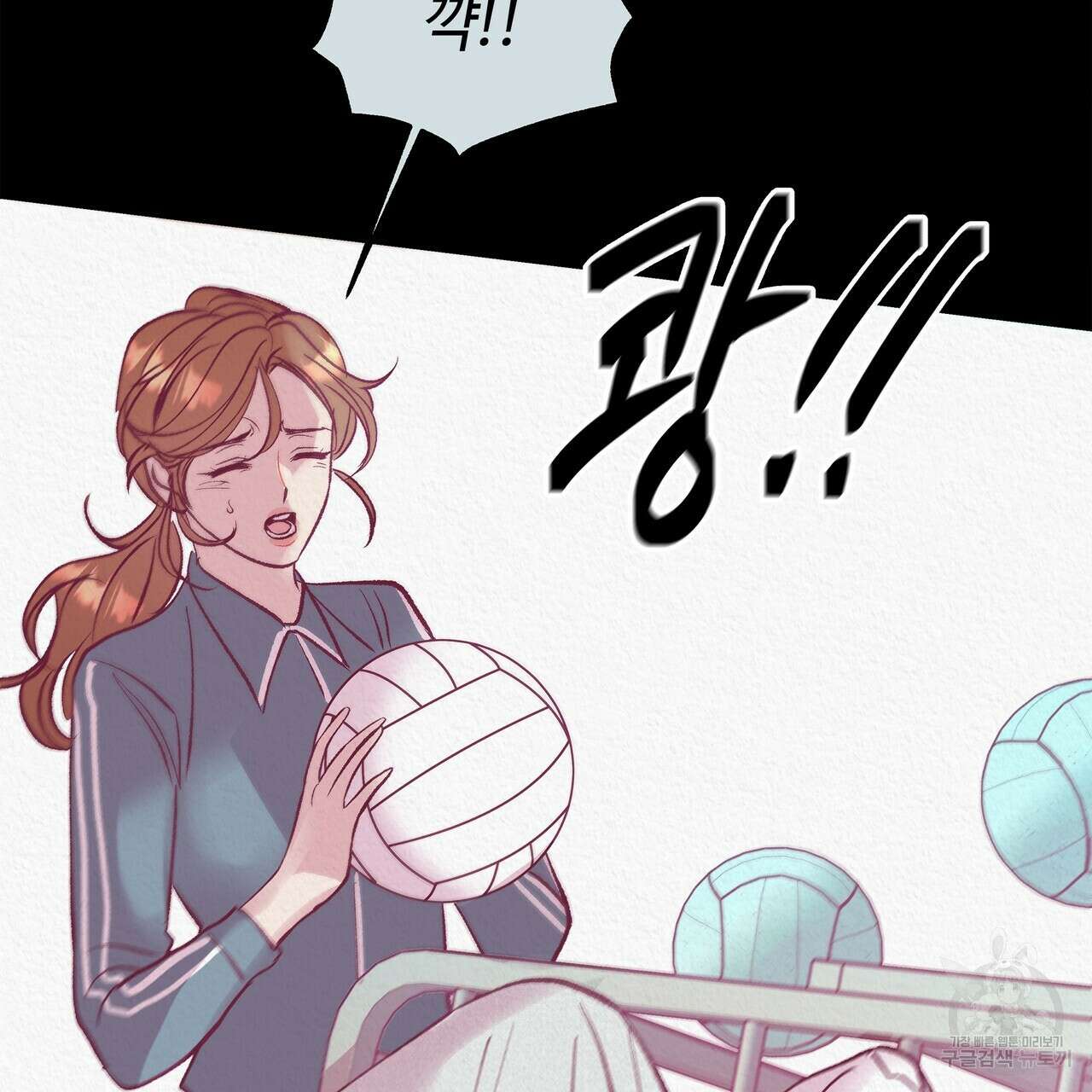 세상의 끝 13화 109