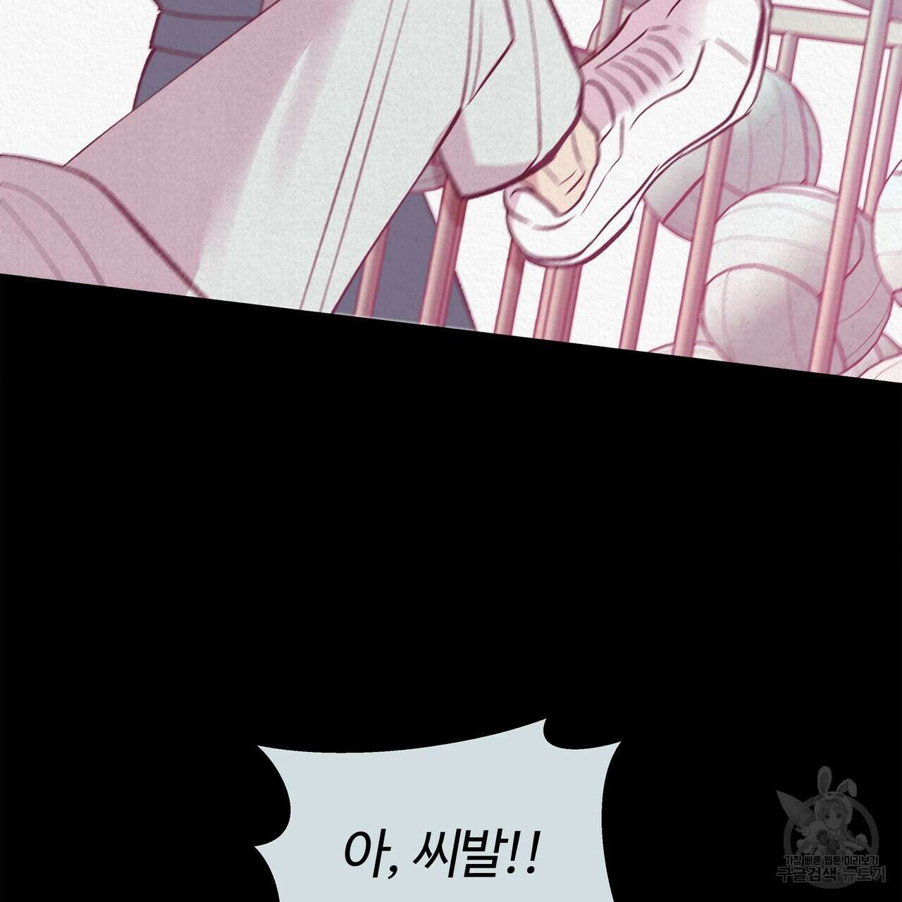 세상의 끝 13화 110