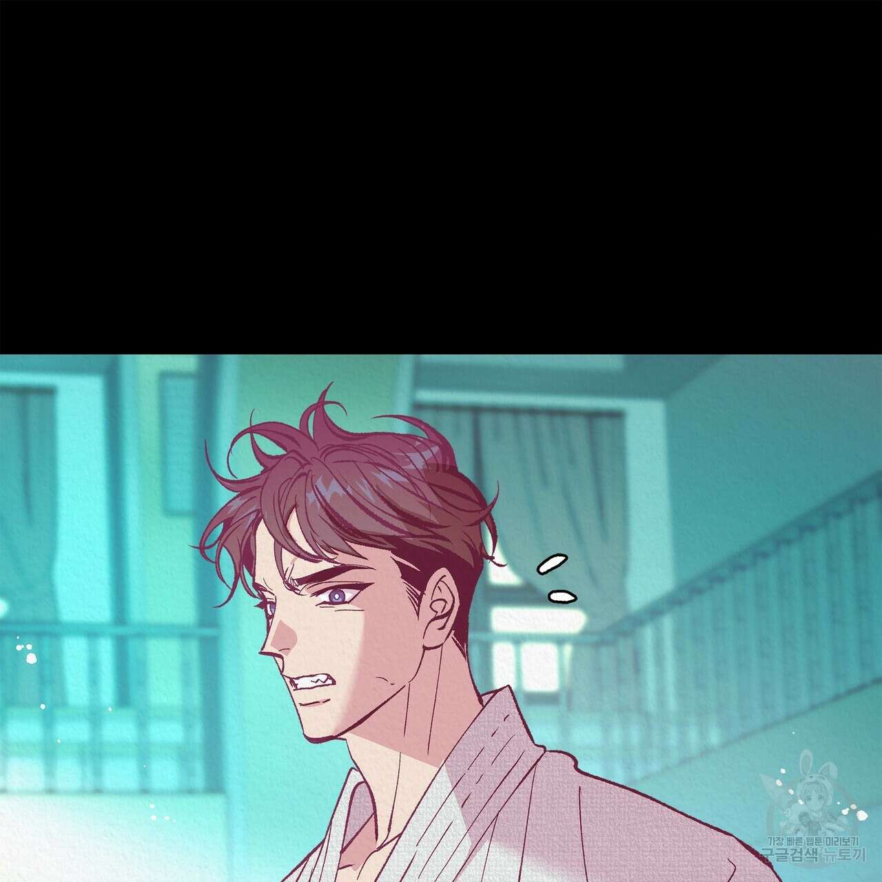 세상의 끝 13화 113