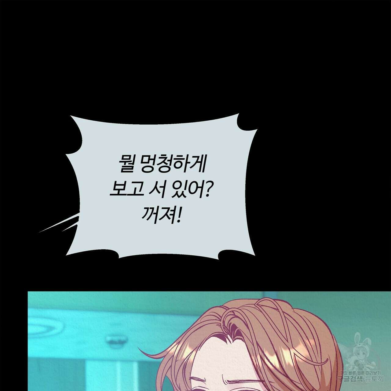 세상의 끝 13화 118