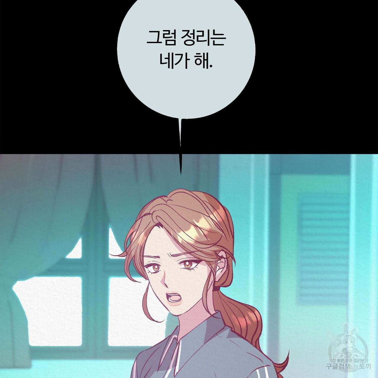 세상의 끝 13화 122