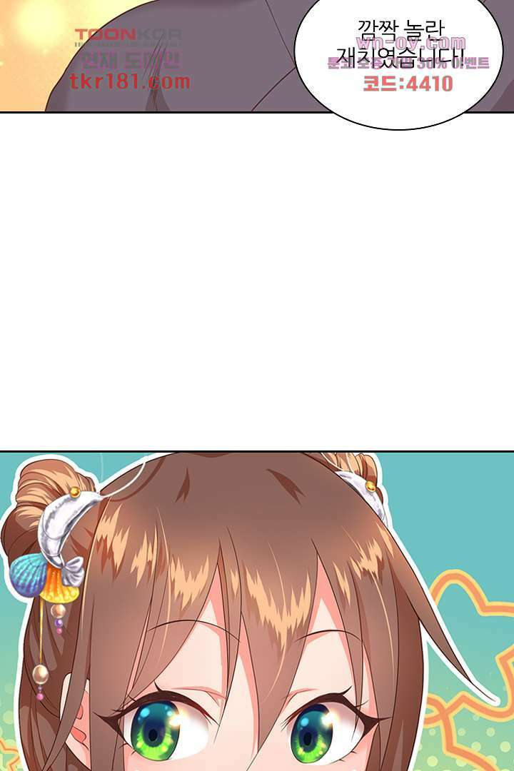멸문가의 하녀로 환생한 그녀 9화 8