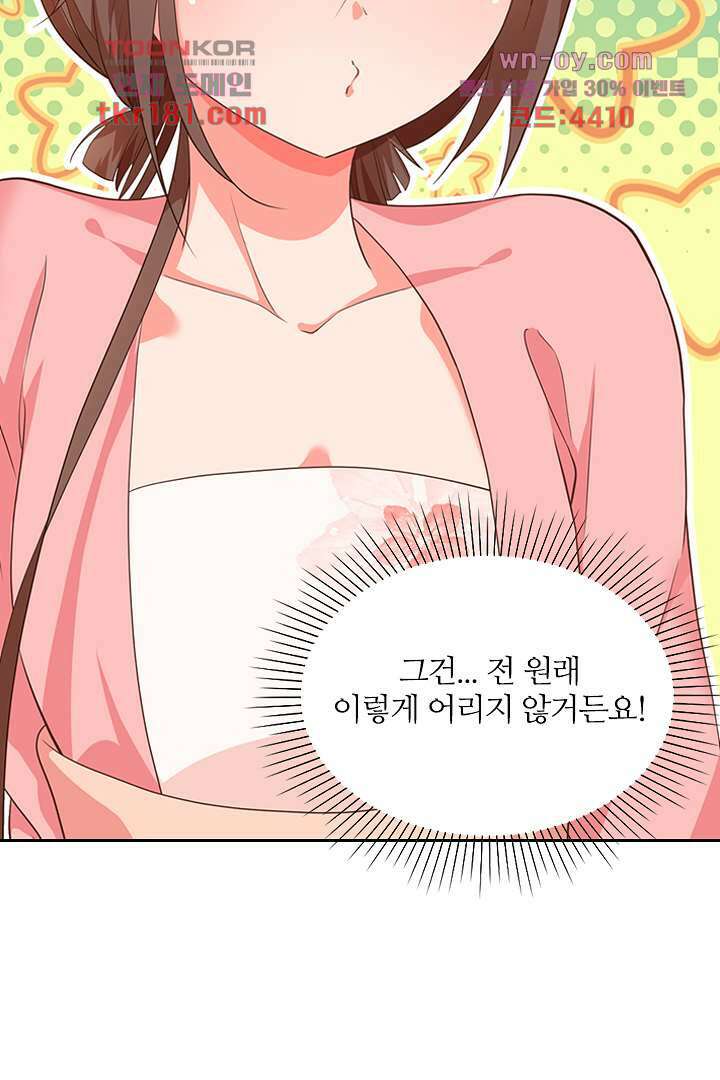 멸문가의 하녀로 환생한 그녀 9화 9